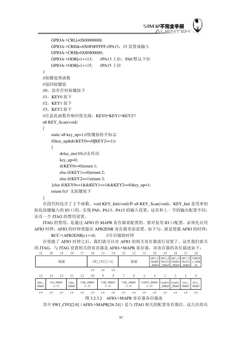 STM32按键输入实验第4页