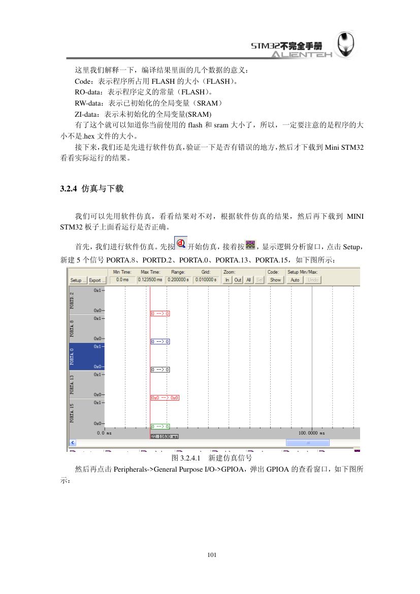 STM32按键输入实验第8页