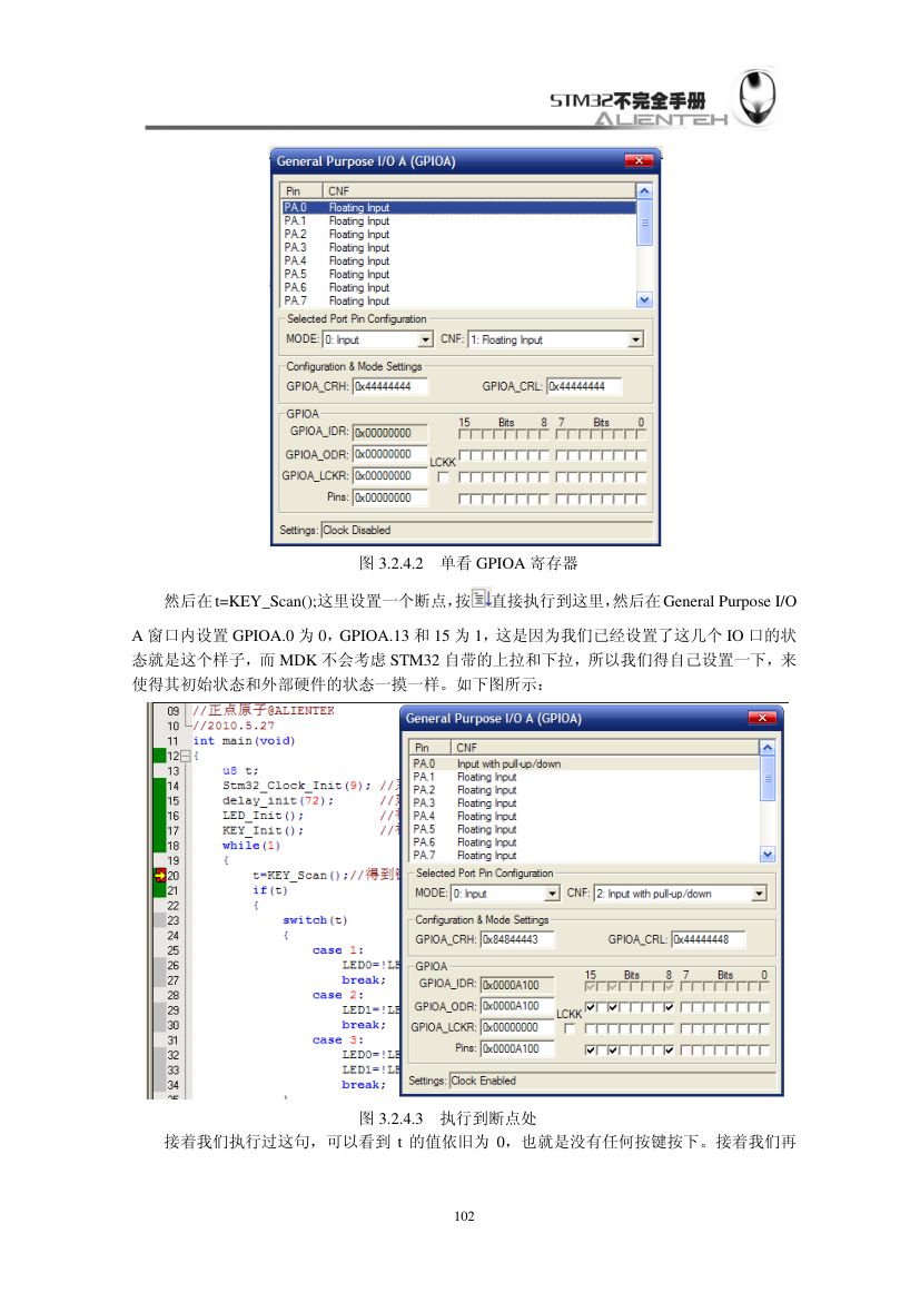 STM32按键输入实验第9页