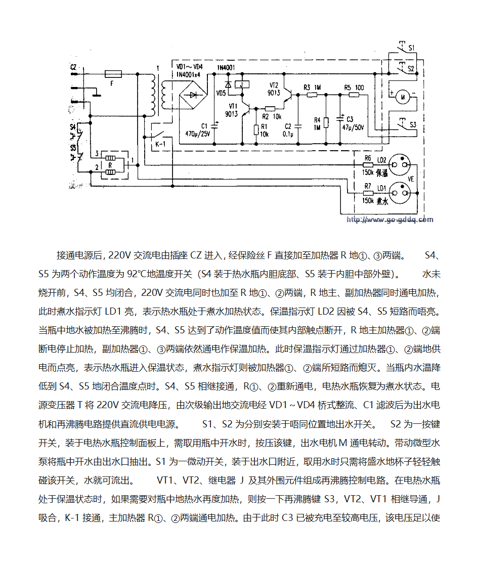 自动电热水瓶电路与维修第4页