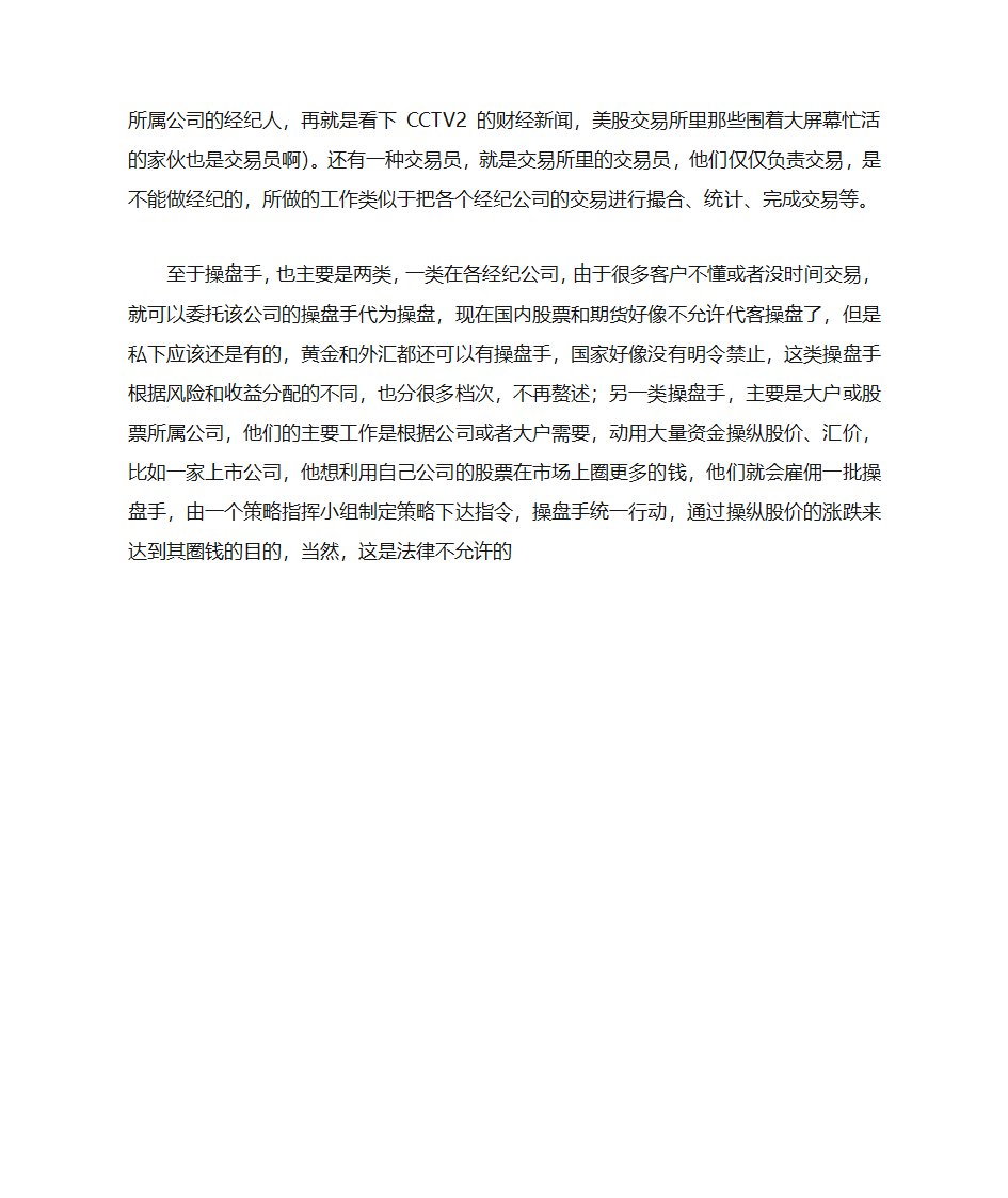 通货膨胀、通货紧缩与经济危机第5页