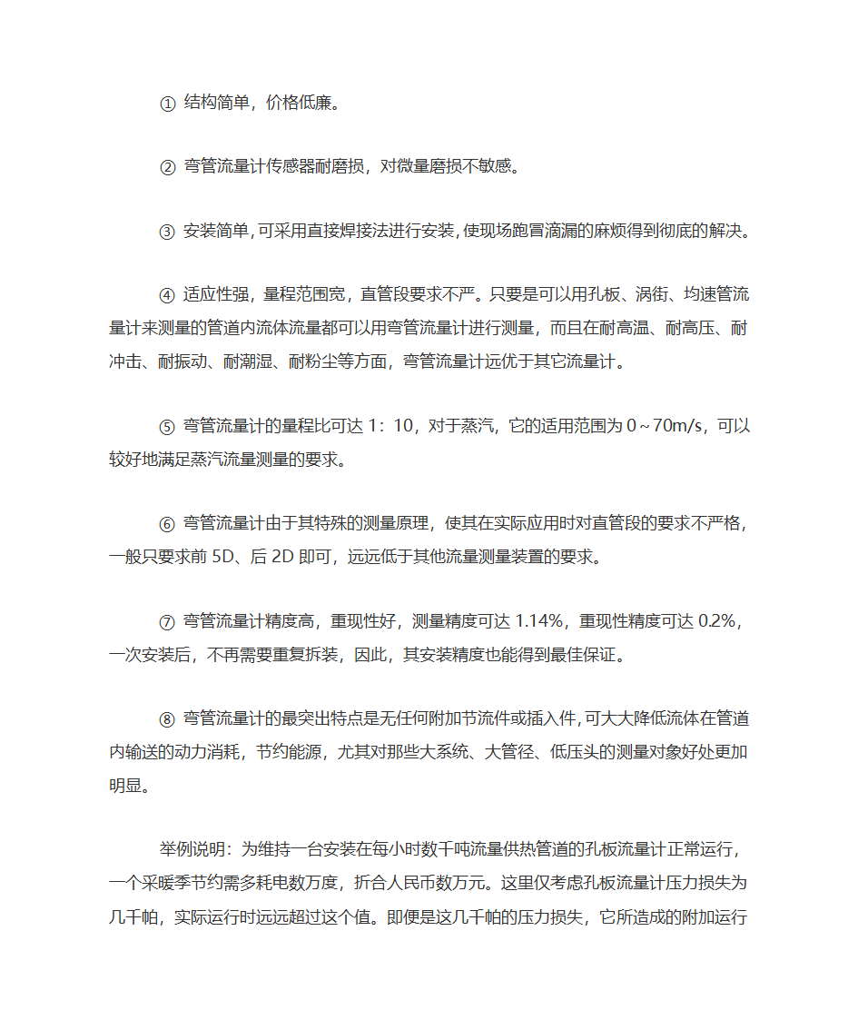 饱和蒸汽与过热蒸汽区别第8页