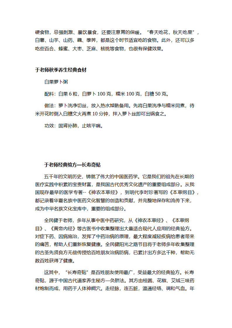 洋葱的功效与作用第4页