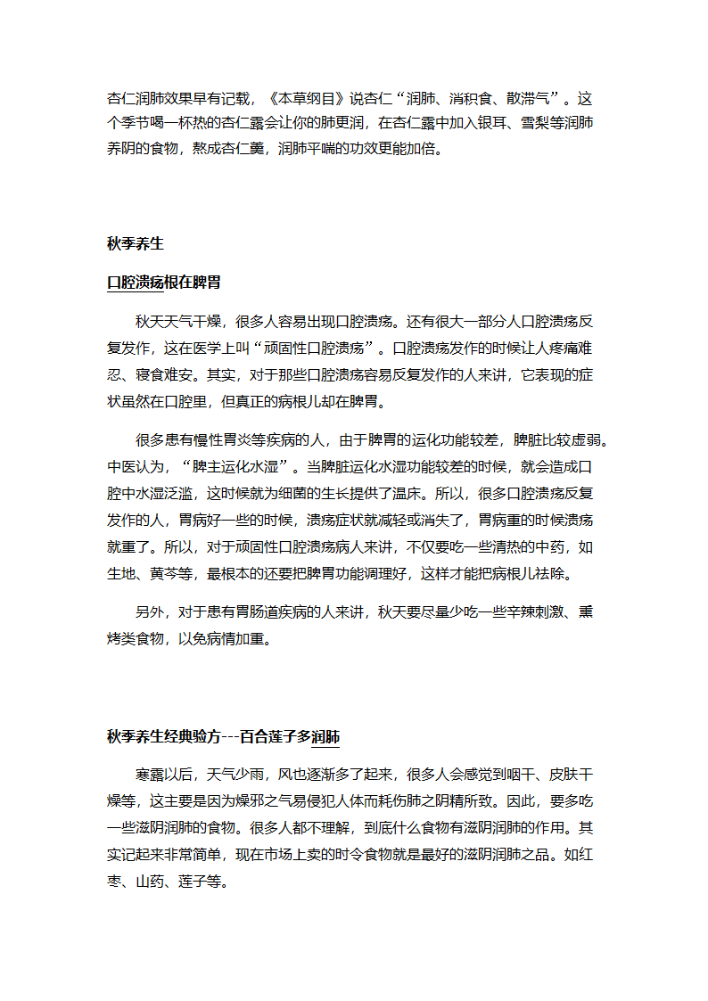 洋葱的功效与作用第6页