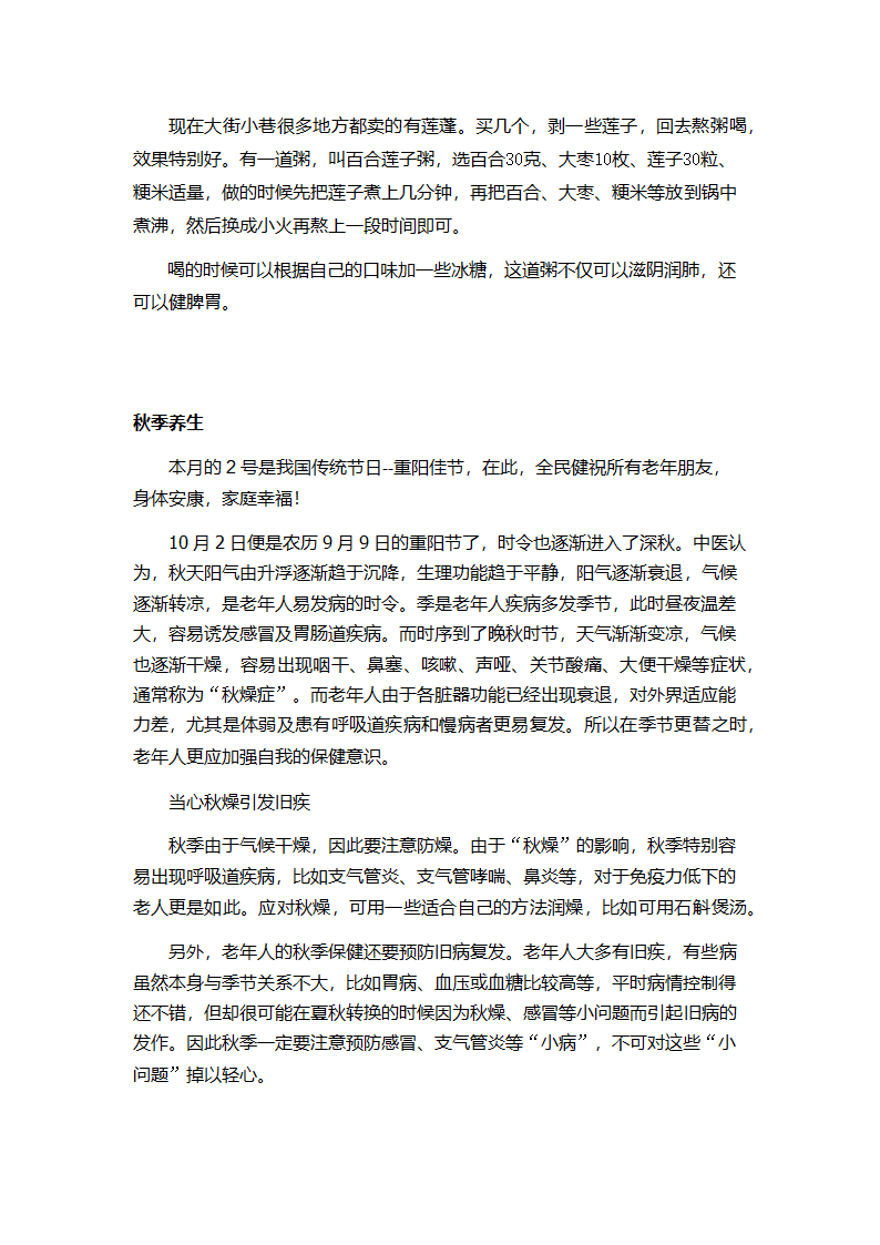 洋葱的功效与作用第7页