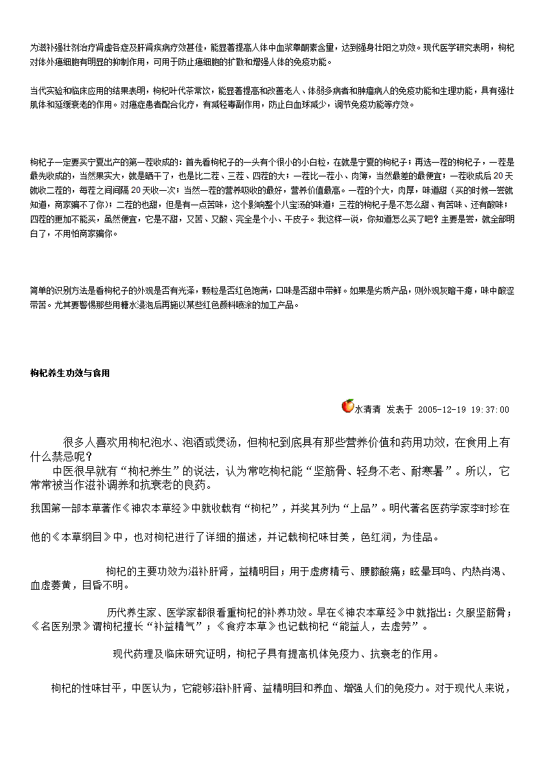 红参的基本常识第7页