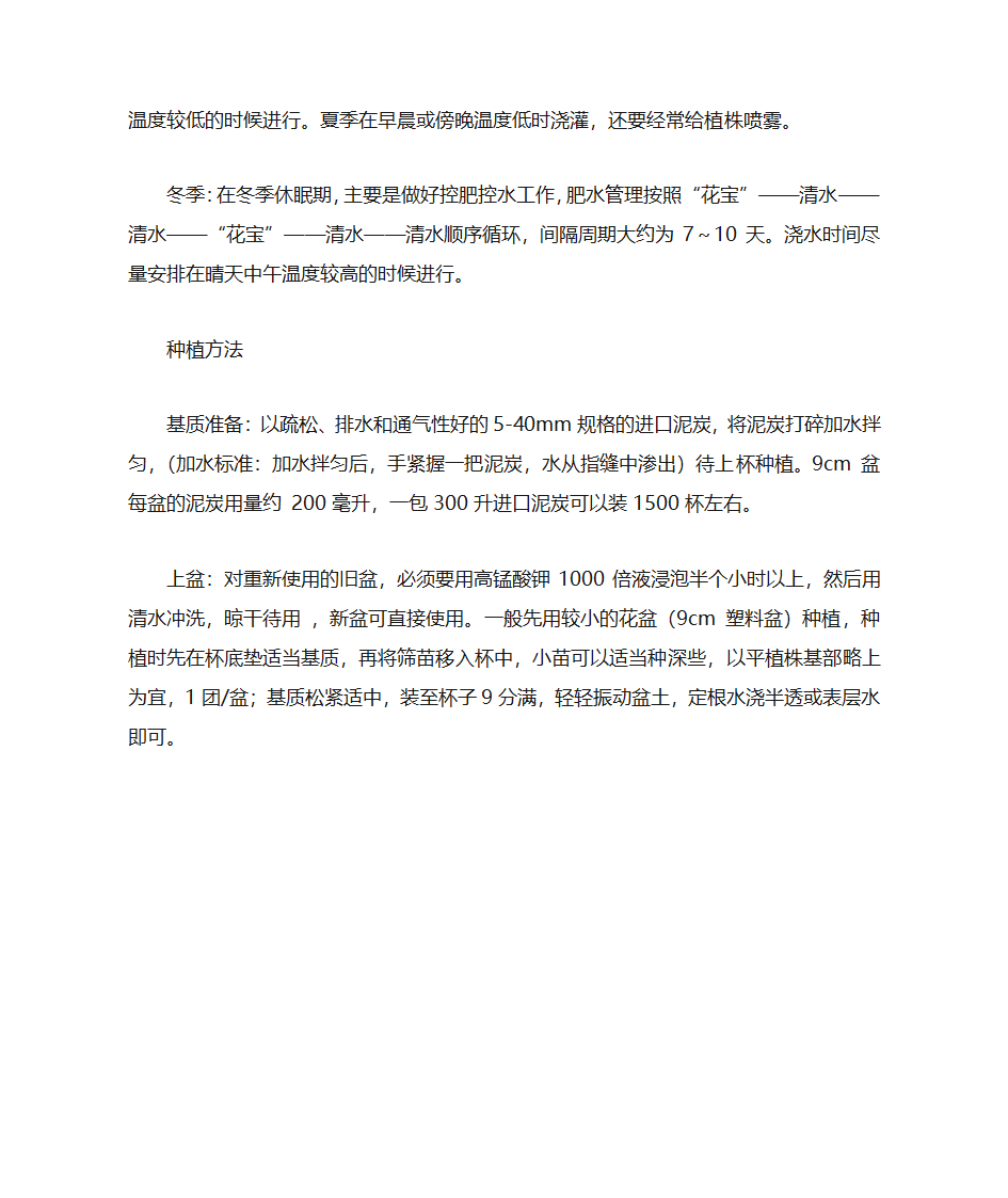 吸烟鬼的养殖方法第5页