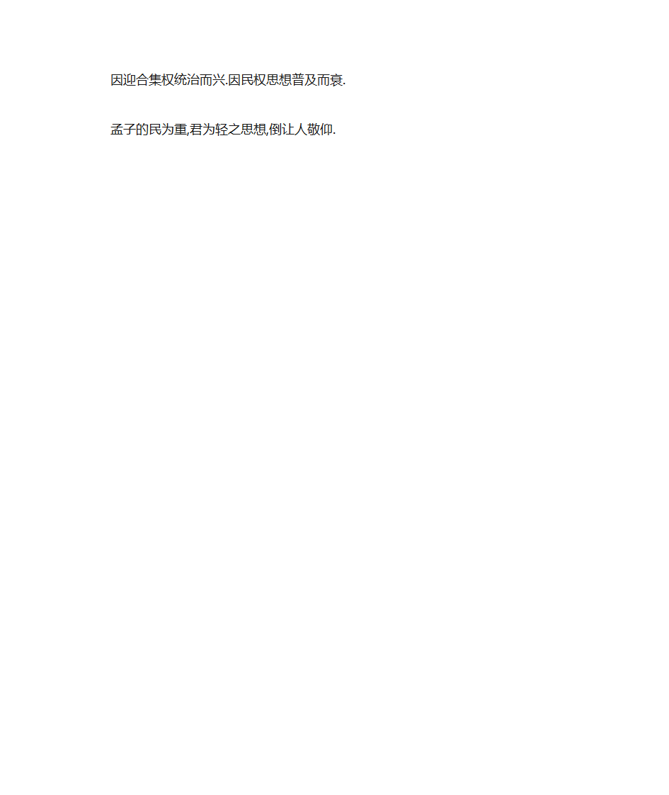 道与术第4页