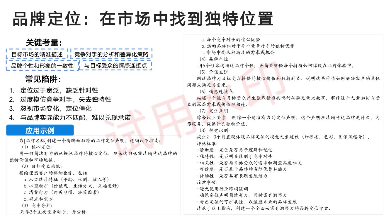 DeepSeek从入门到精通下册