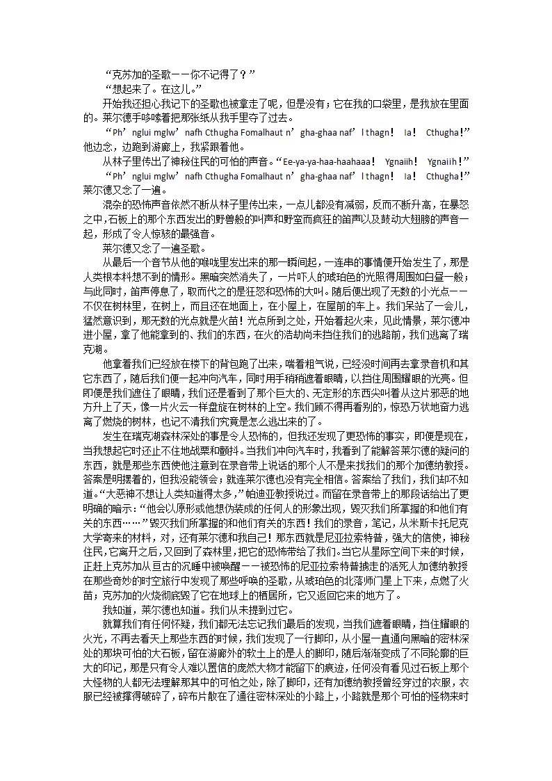 克苏鲁神话全篇（上）第72页