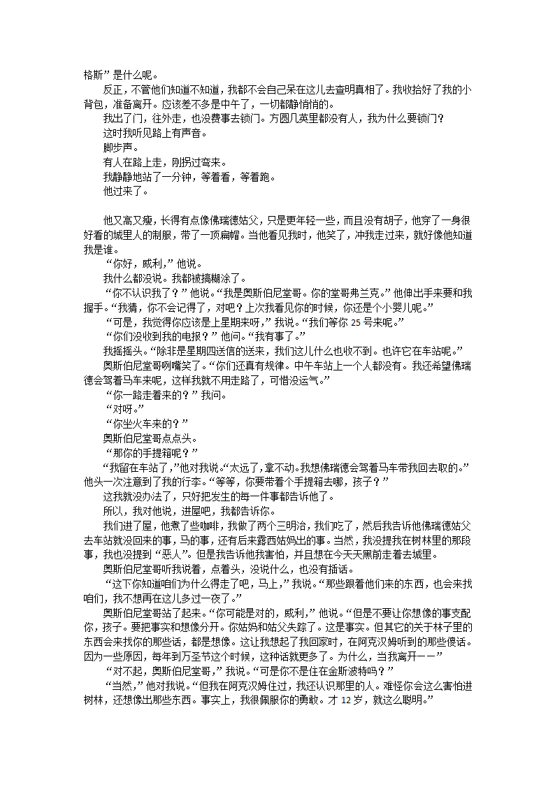 克苏鲁神话全篇（中）第26页