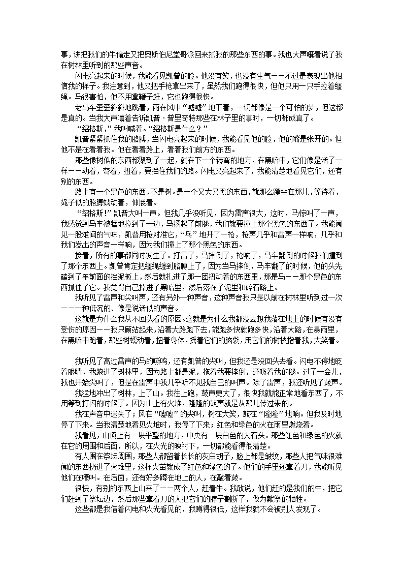 克苏鲁神话全篇（中）第29页