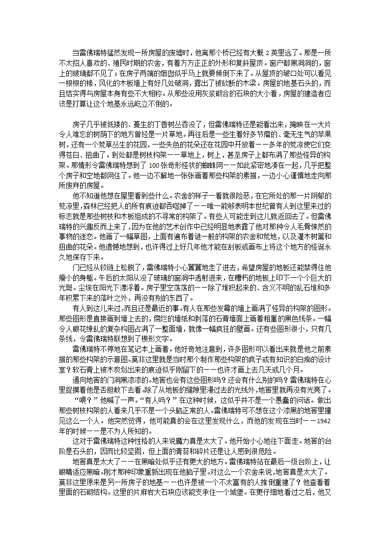 克苏鲁神话全篇（下）第46页