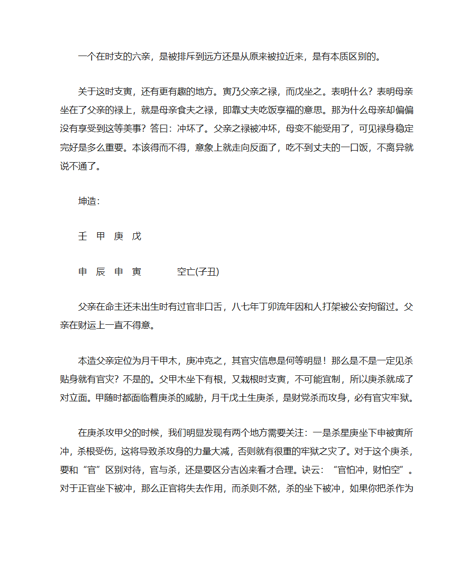 天比地冲与地比天冲第4页