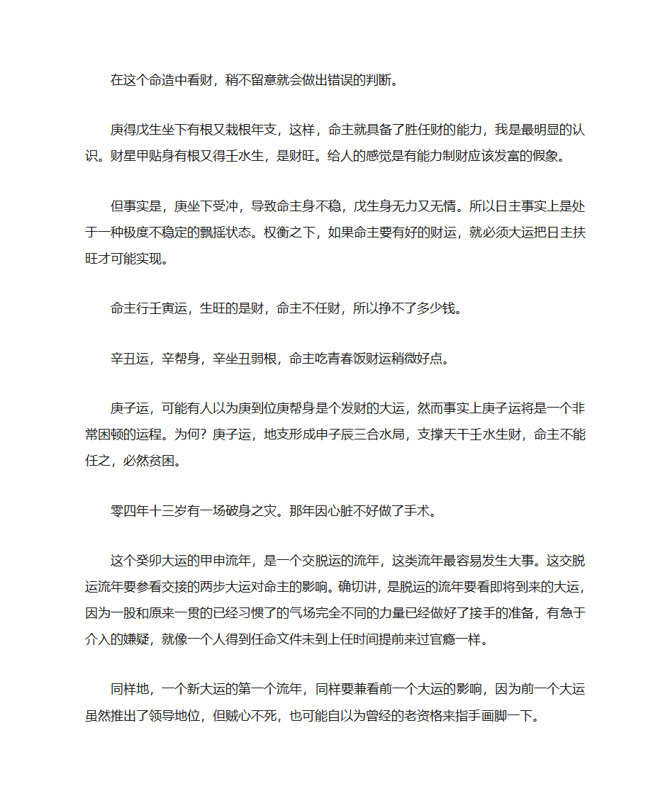 天比地冲与地比天冲第6页