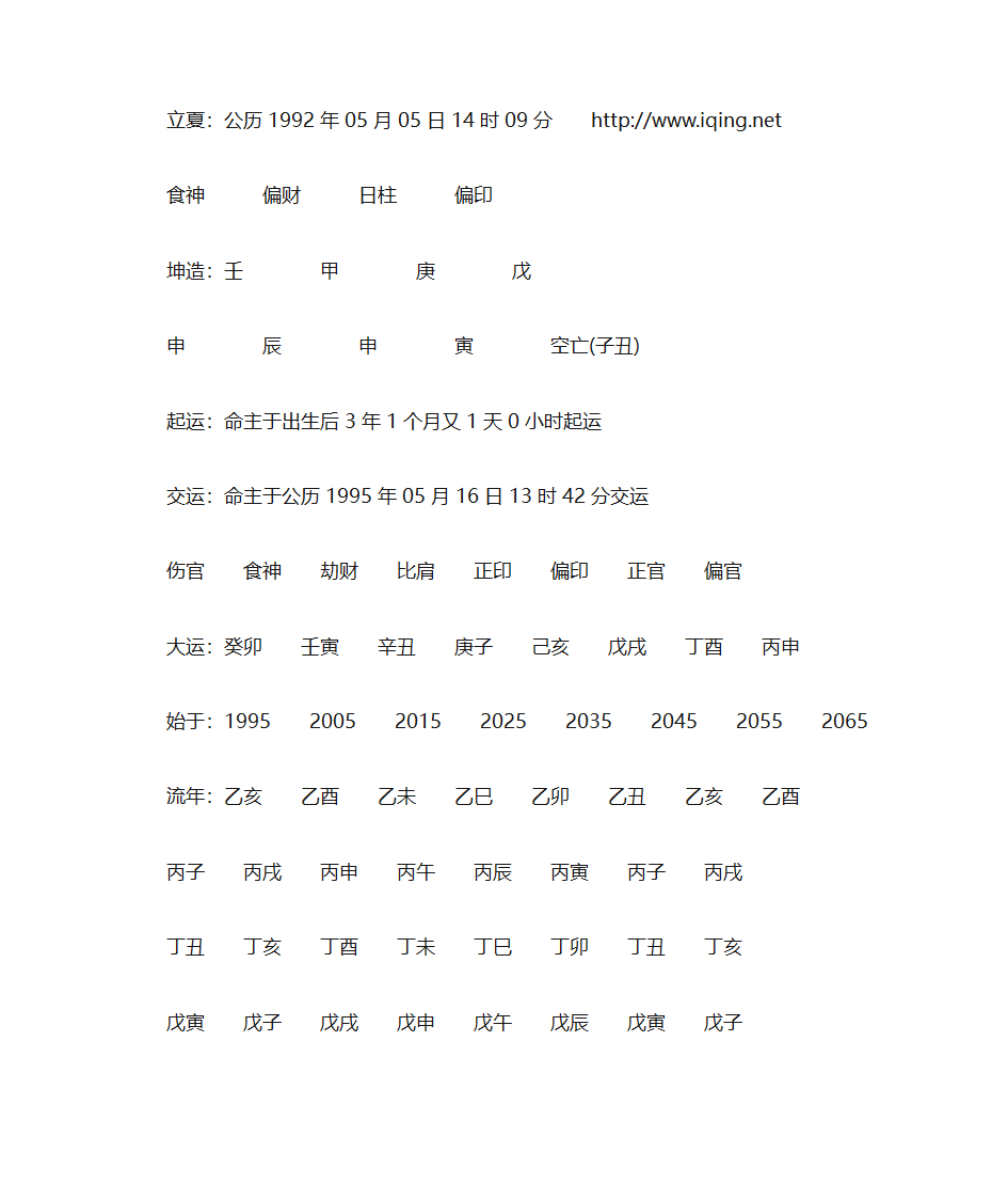 天比地冲与地比天冲第8页