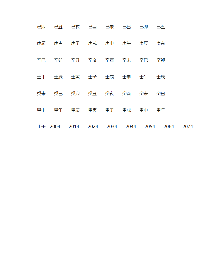 天比地冲与地比天冲第9页