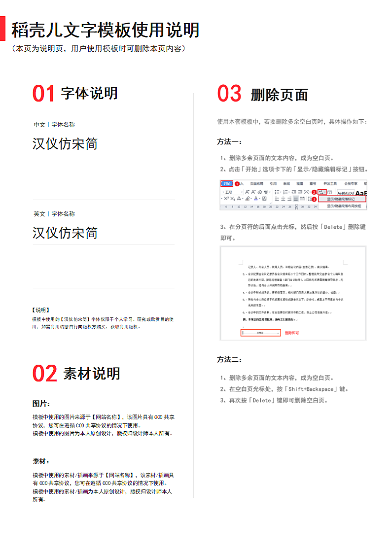 物业共用设施移交查验表.docx第3页