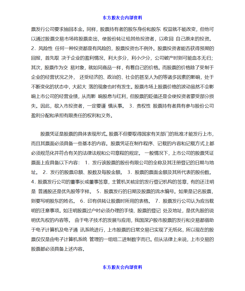 炒股初学者入门第19页