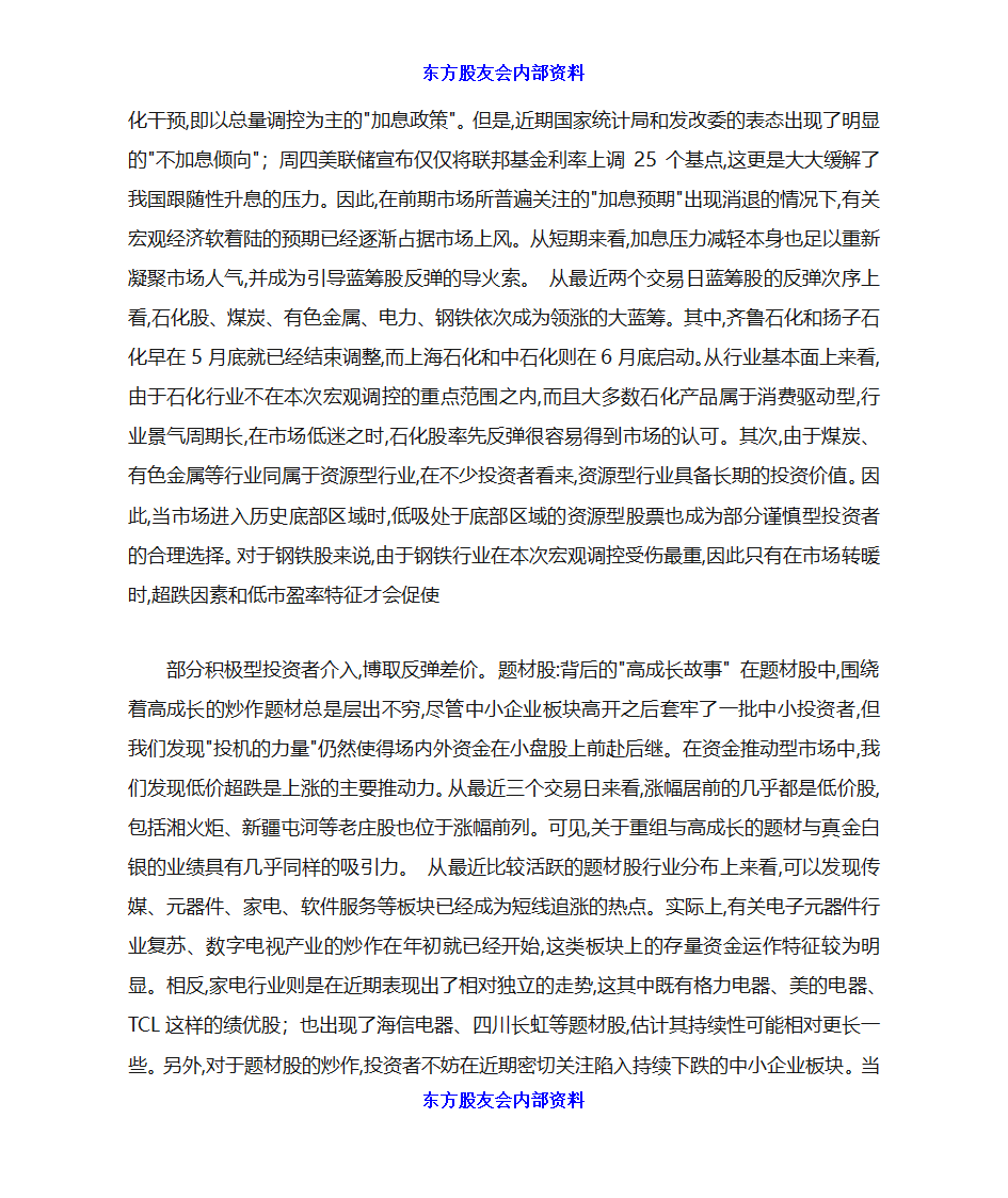 炒股初学者入门第34页