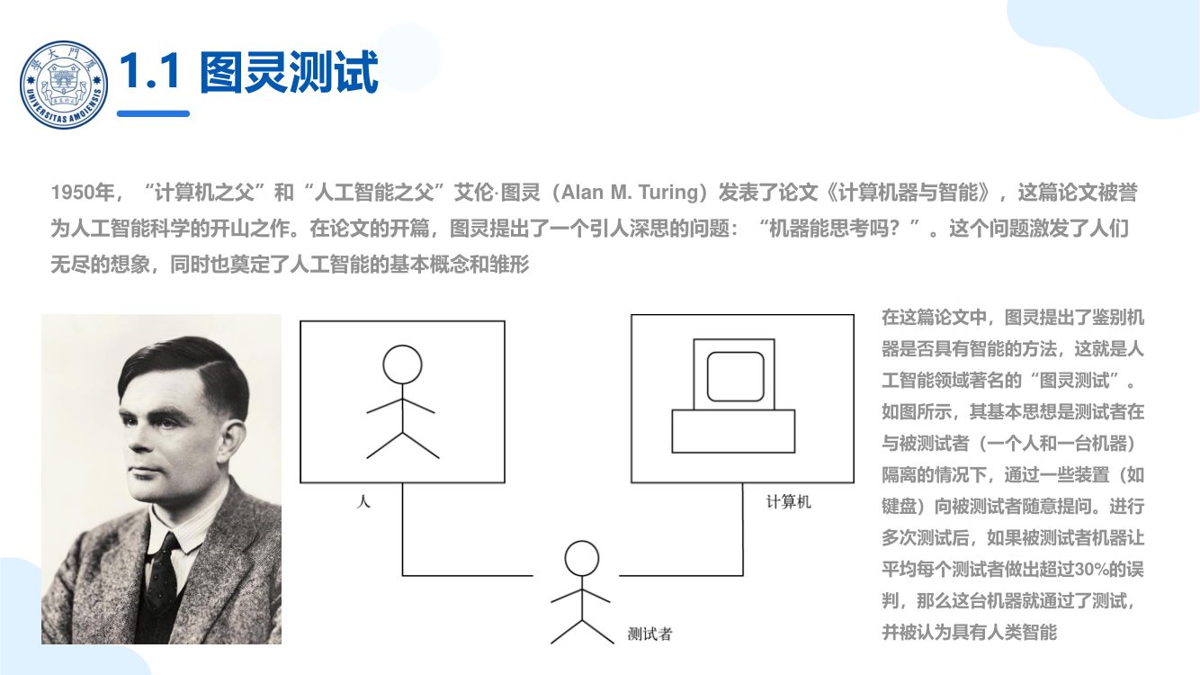 厦大团队：DeepSeek大模型概念、技术与应用实践_上册第10页