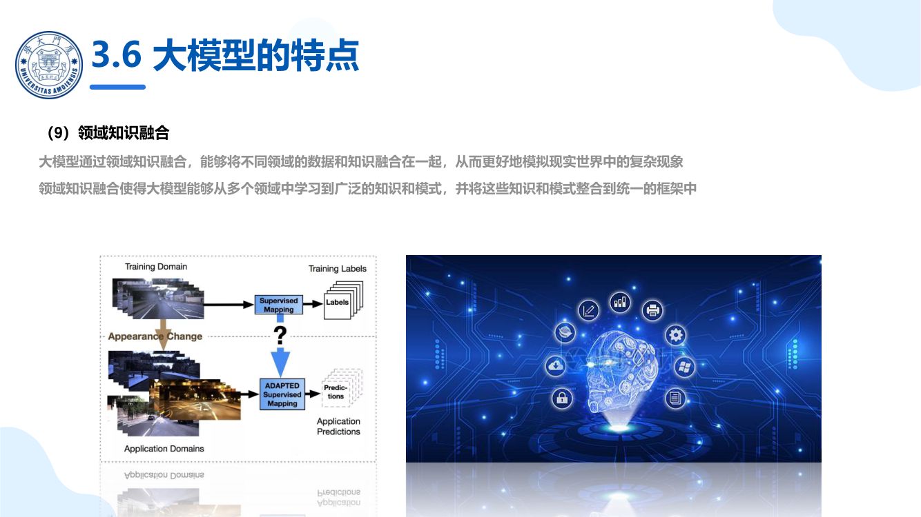 厦大团队：DeepSeek大模型概念、技术与应用实践_上册第46页