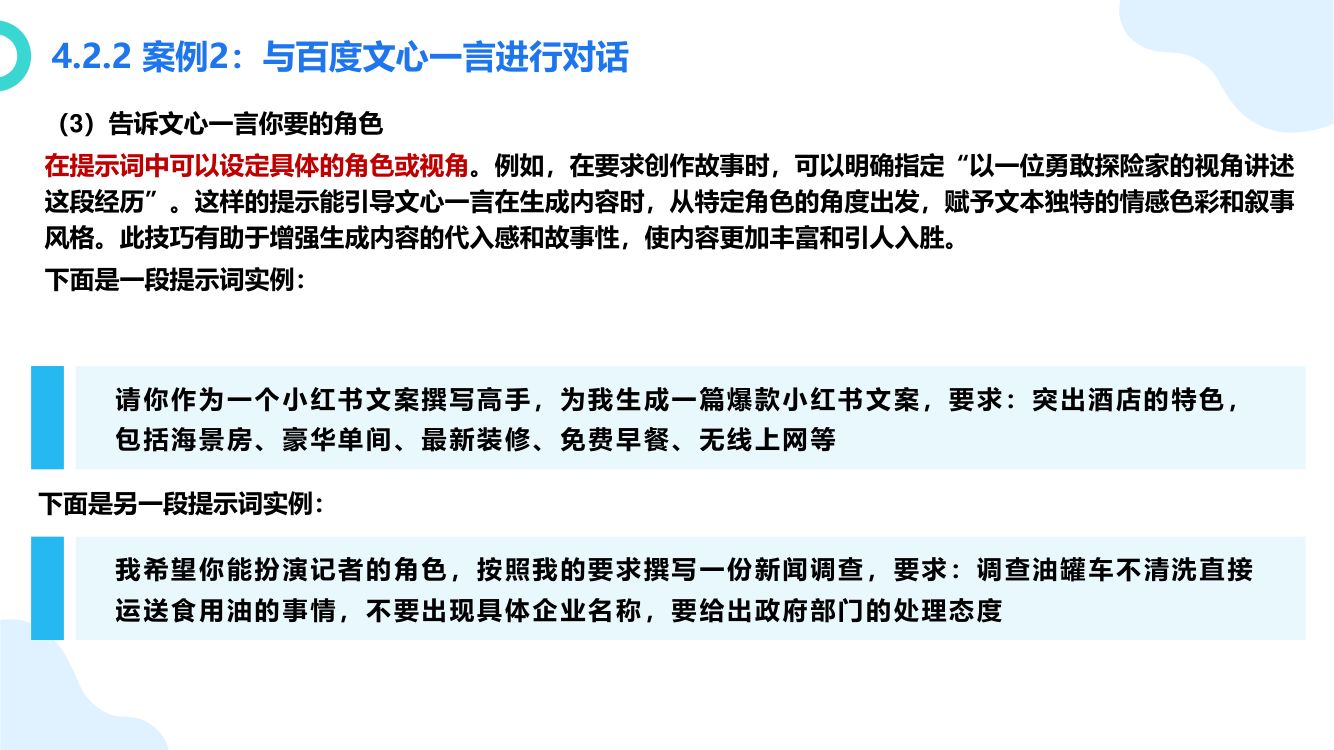 厦大团队：DeepSeek大模型概念、技术与应用实践_下册第9页