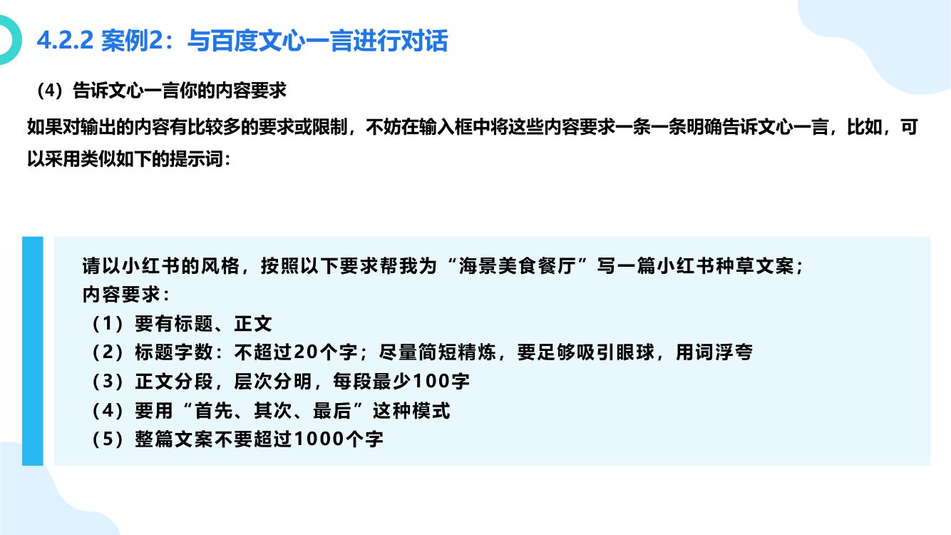 厦大团队：DeepSeek大模型概念、技术与应用实践_下册第11页