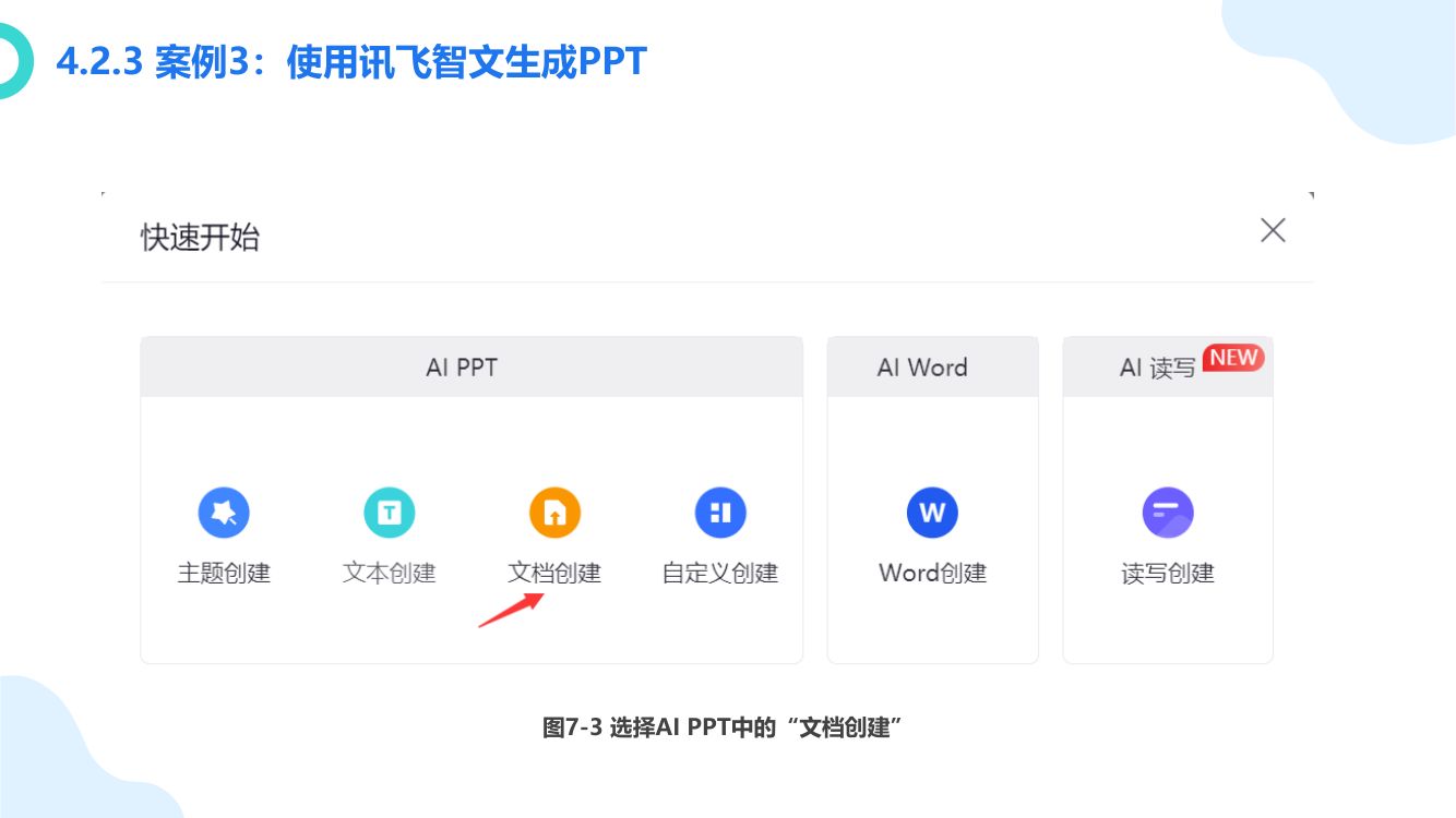 厦大团队：DeepSeek大模型概念、技术与应用实践_下册第19页