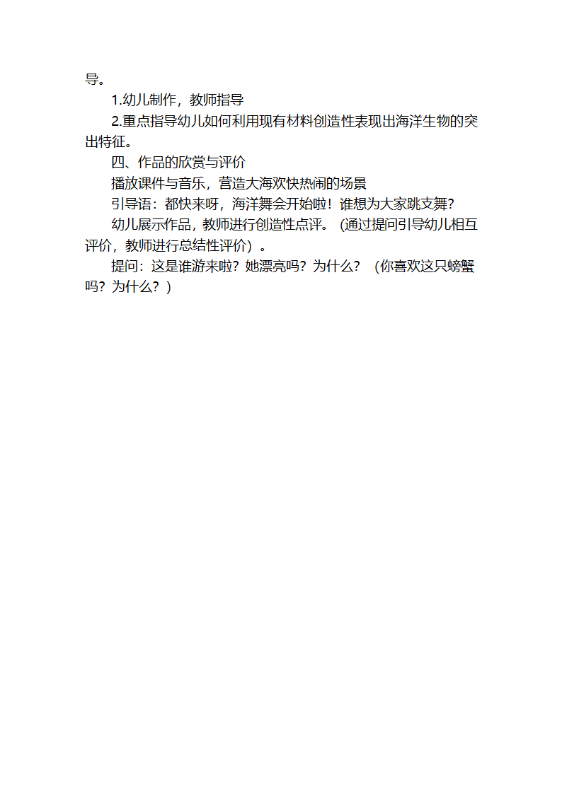 报纸鱼第3页