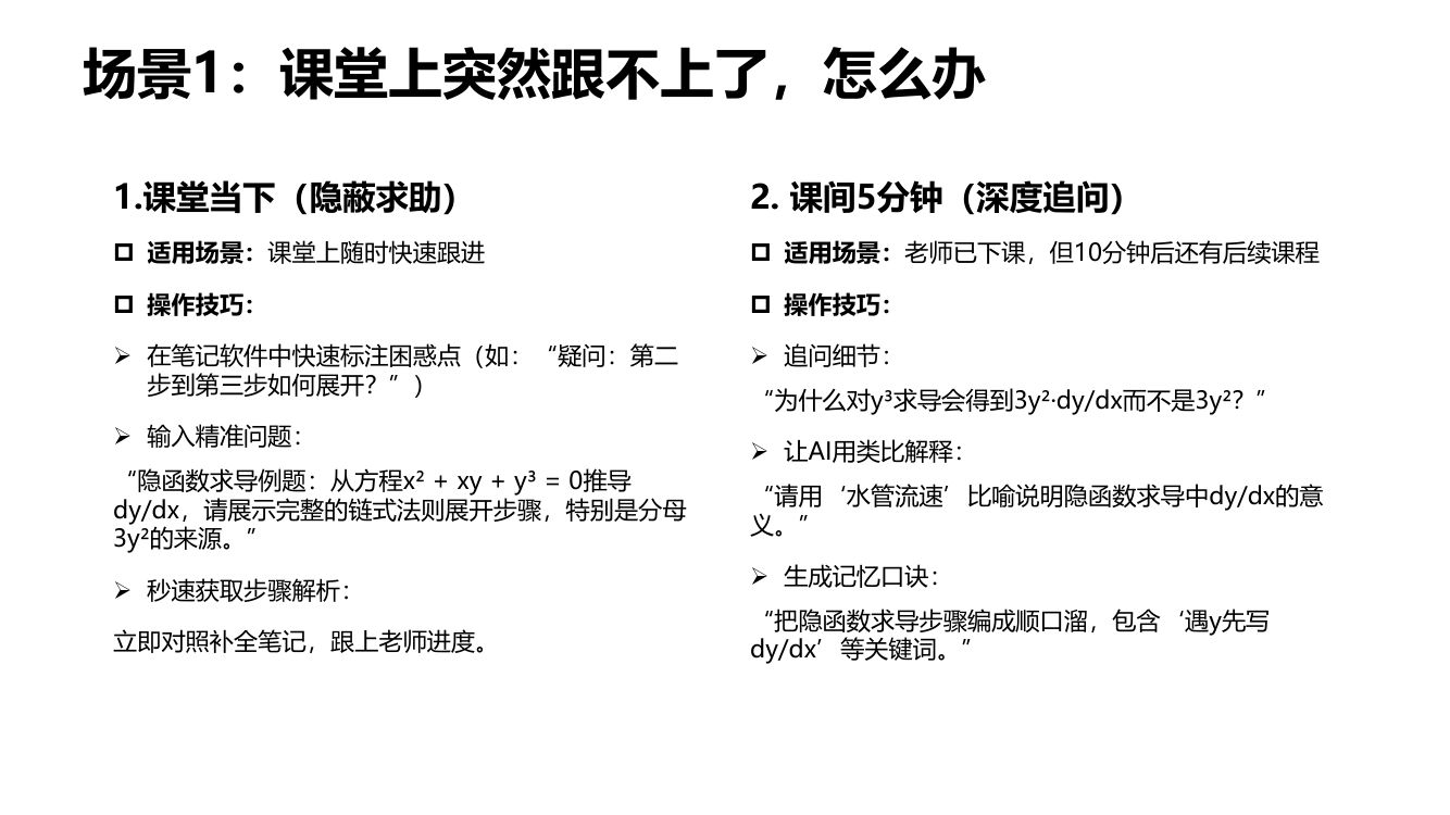 清华大学第三弹《DeepSeek：普通人如何抓住红利》65页完整版第25页