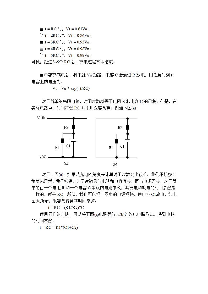 电容放电时间计算第2页