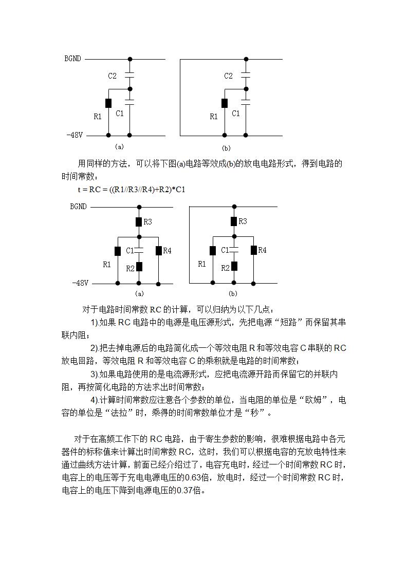 电容放电时间计算第3页