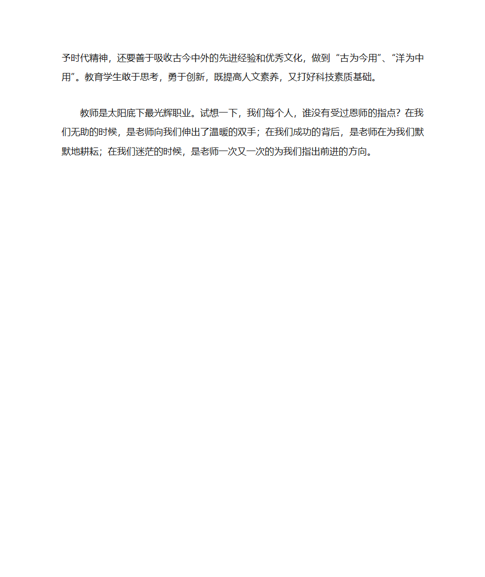 德才并重第3页