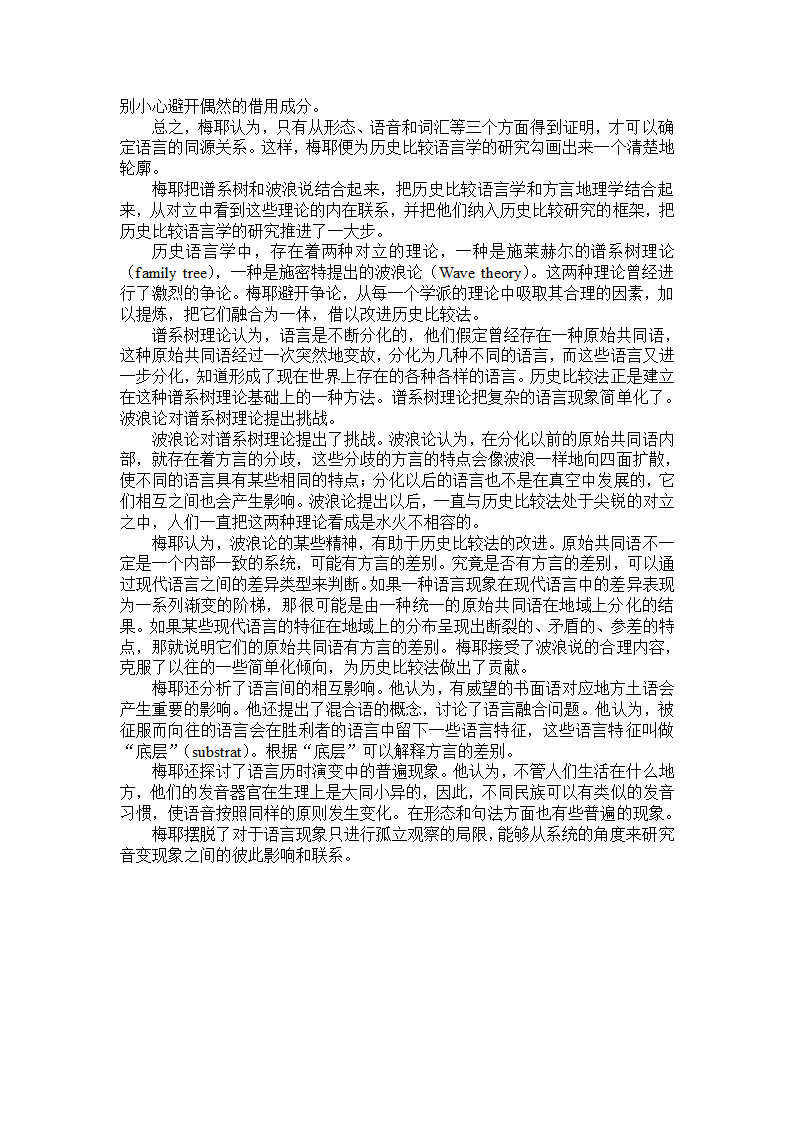 法兰西学派教案第2页