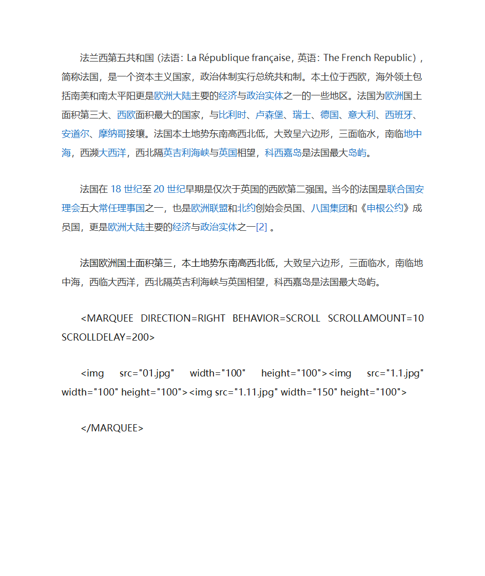 法兰西第五共和国第1页