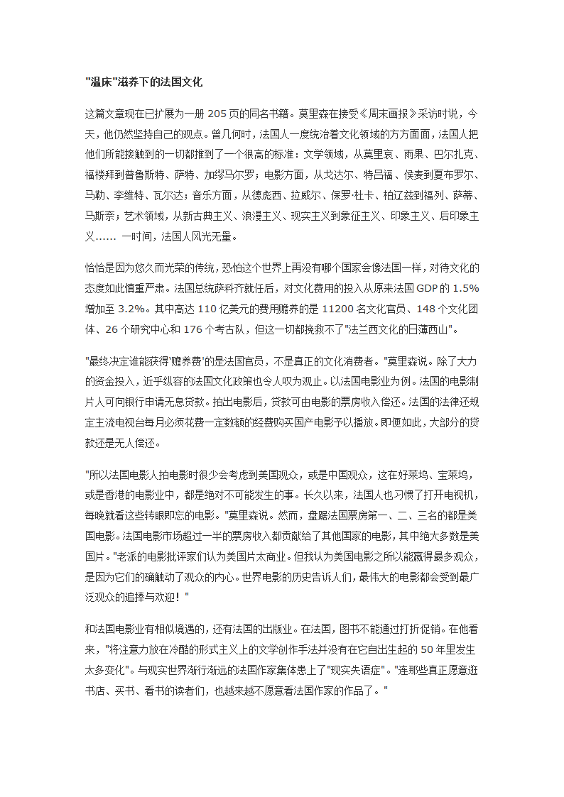 法兰西文化第1页