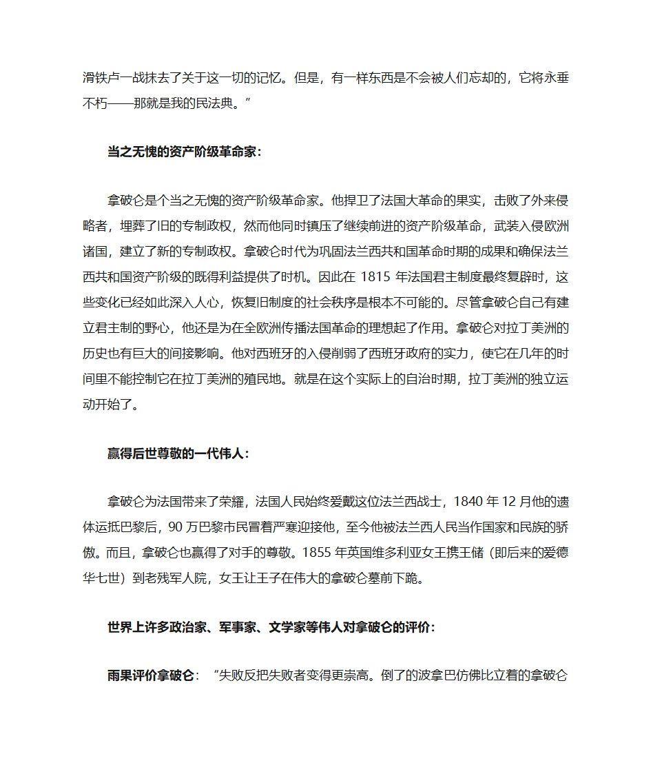 法兰西之魂第4页