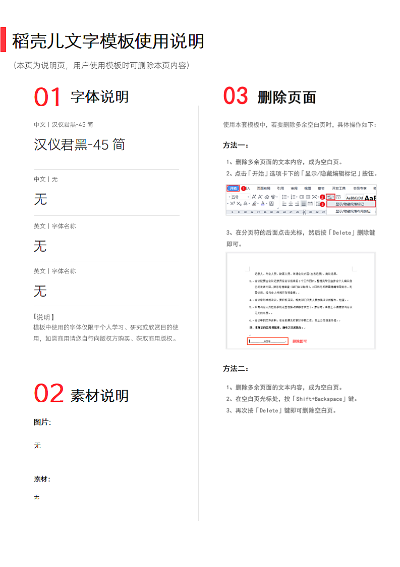 工厂消防安全规程第2页
