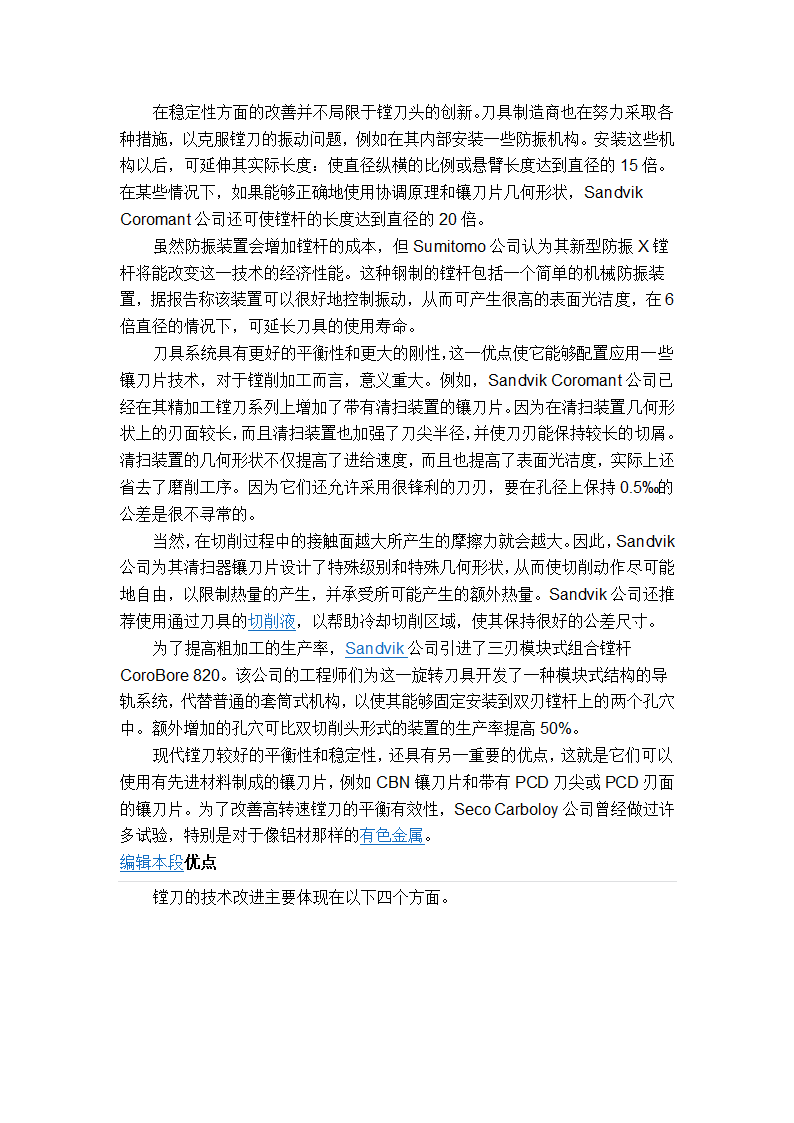 镗刀第12页