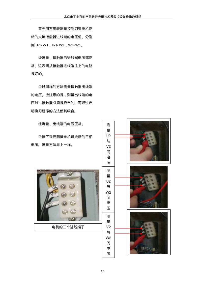 刀架换刀过程第17页