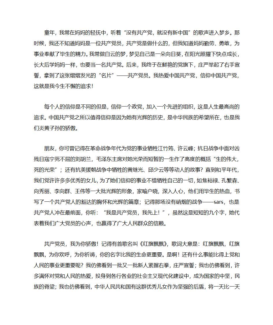 标语口号第13页