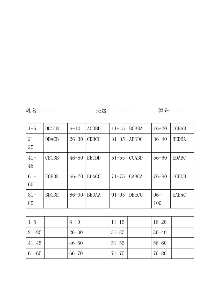 计划生育试题第15页