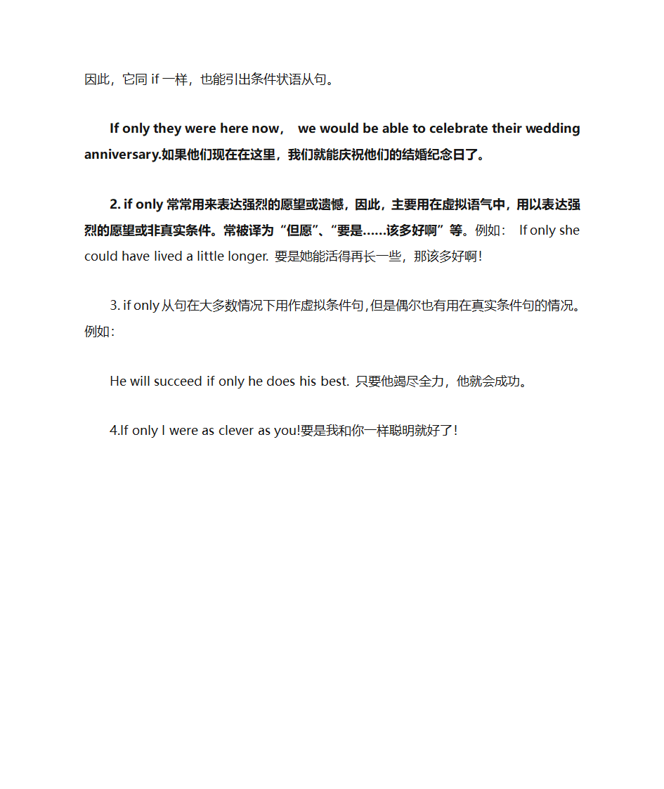 虚拟语气常见句型第5页