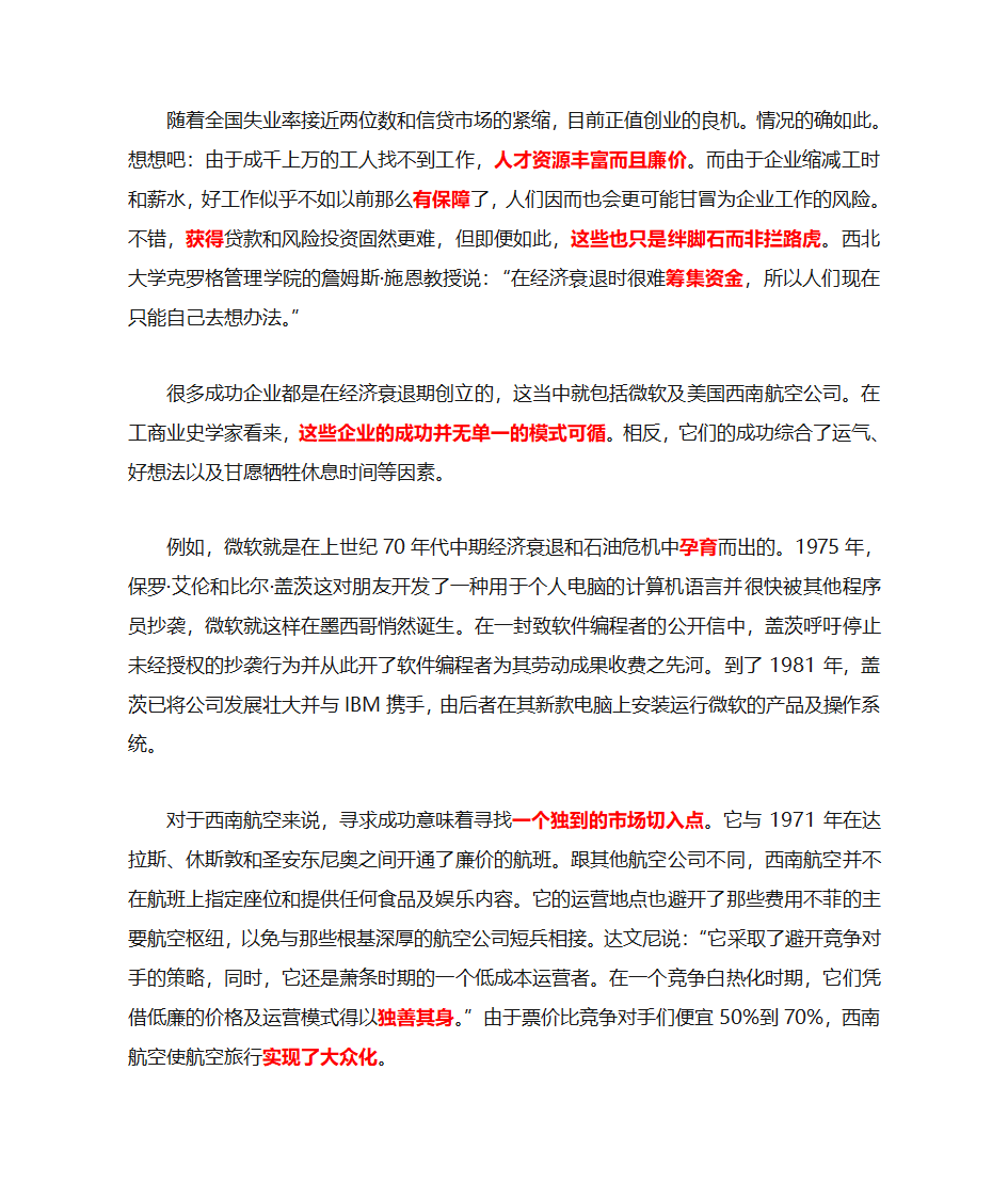 商务英语第17页