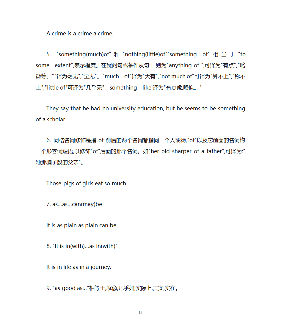 商务英语句型第15页