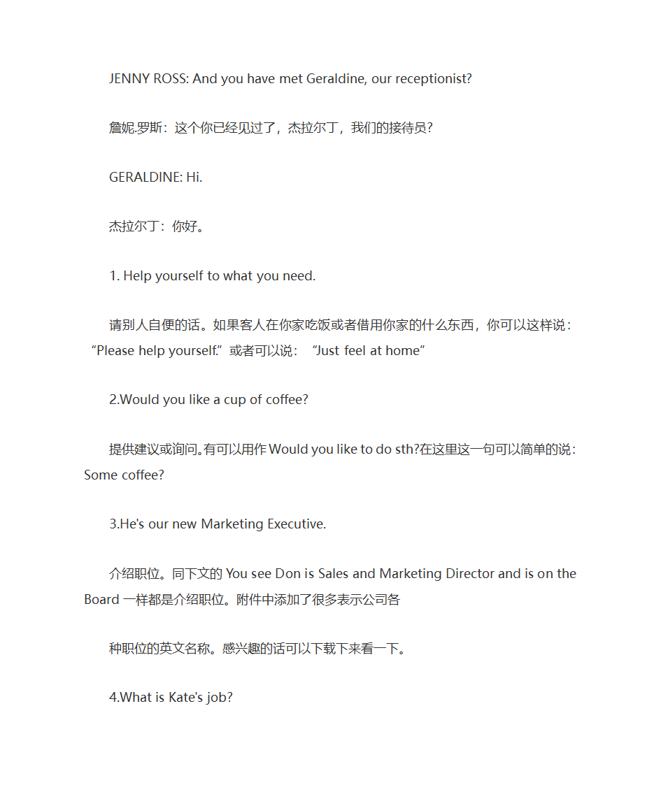 商务英语基础对话第11页