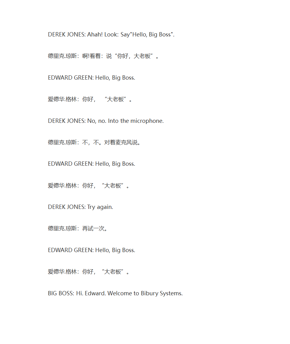 商务英语基础对话第16页