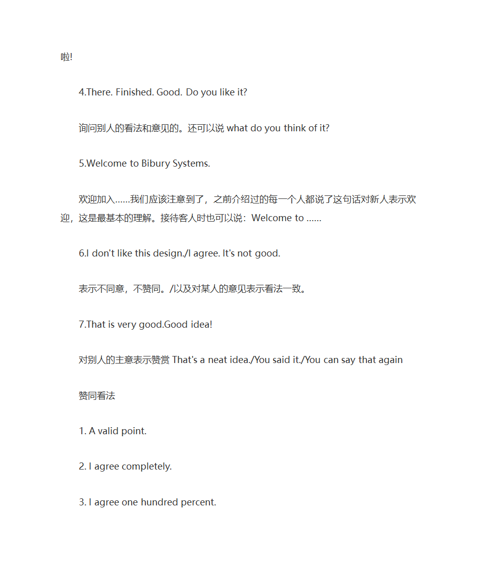 商务英语基础对话第19页