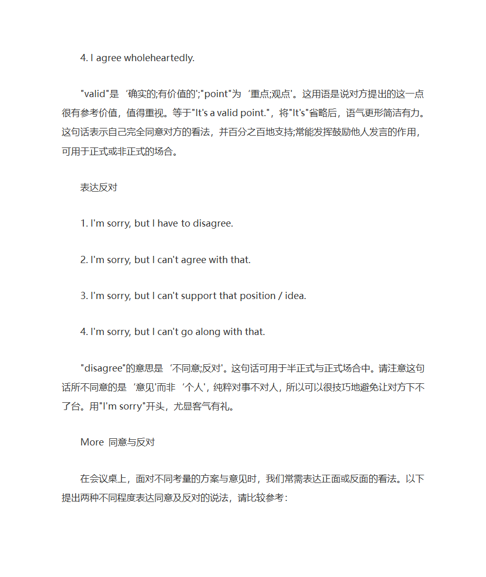 商务英语基础对话第20页